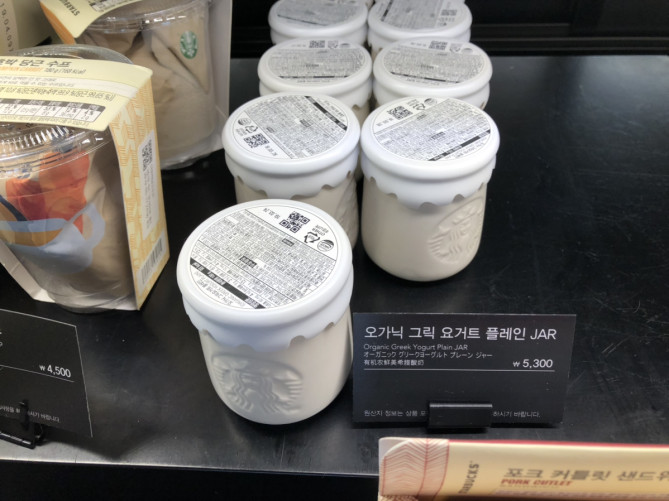 韓国スタバ限定のオーガニックヨーグルト