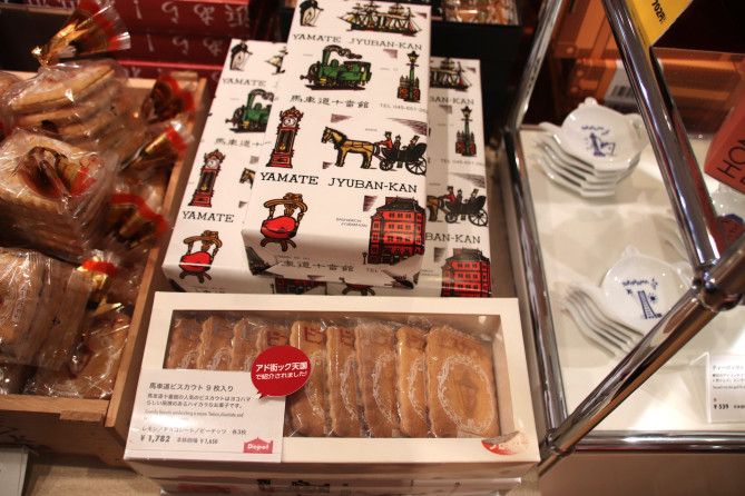 馬車道ビスカウト