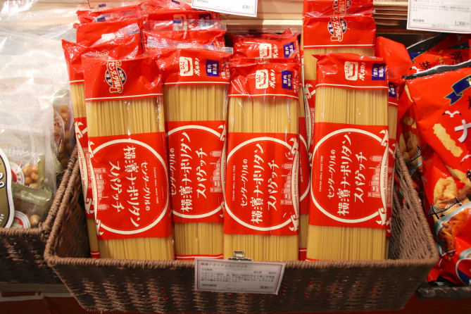 横濱ナポリタンスパゲッチ