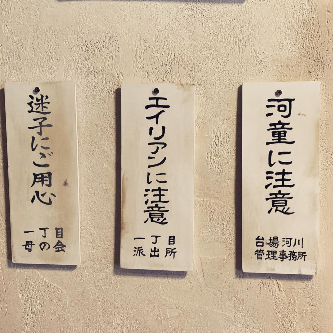 台場一丁目商店街とは?