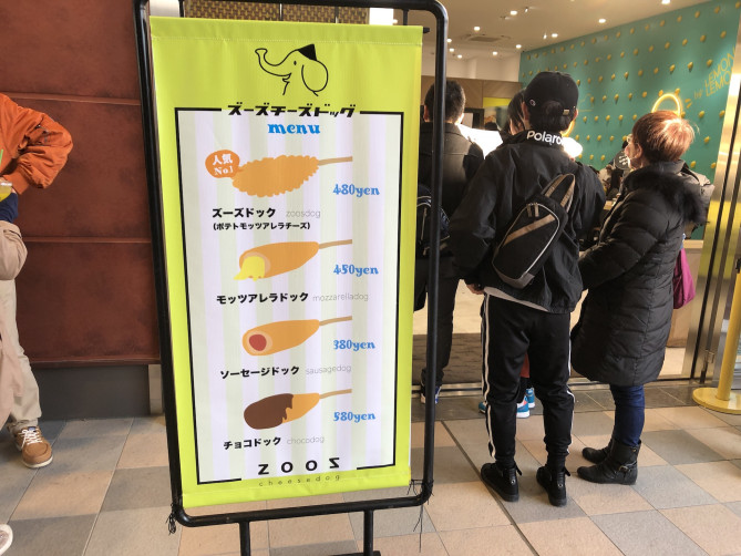 ズーズーチーズドッグのメニュー・オリジナル画像