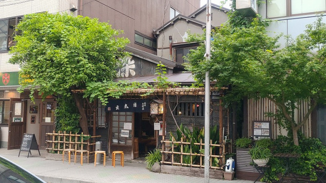 お好み焼 染太郎