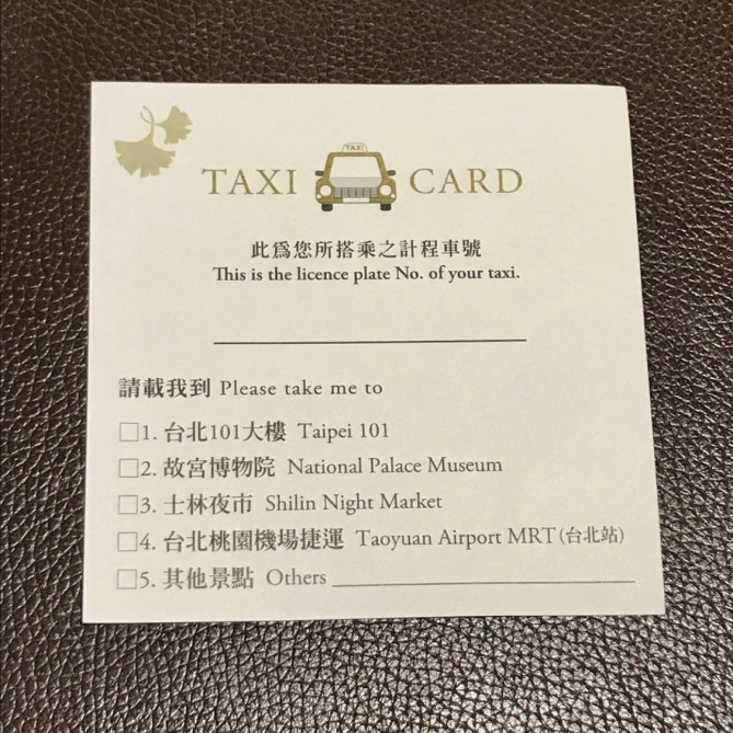 タクシーカード 