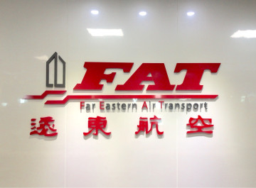 【速報】ファーイースタン航空「財政難で運行停止」破産へ！遠東航空ってどんな会社？原因はなに？