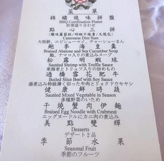 ランチコースメニュー