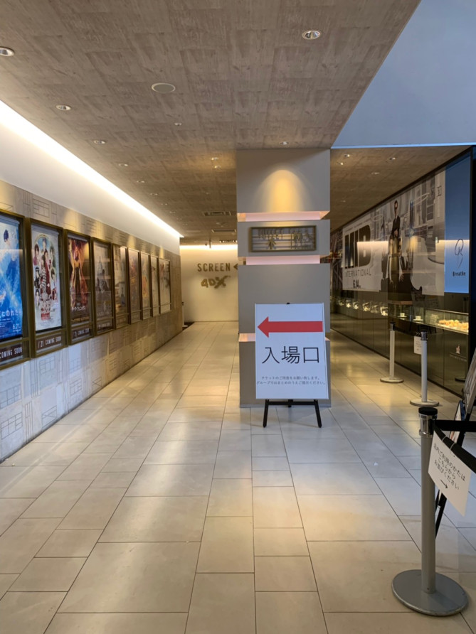 ユナイテッド・シネマ豊洲