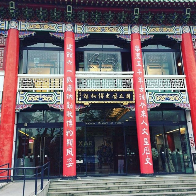 国立歴史博物館