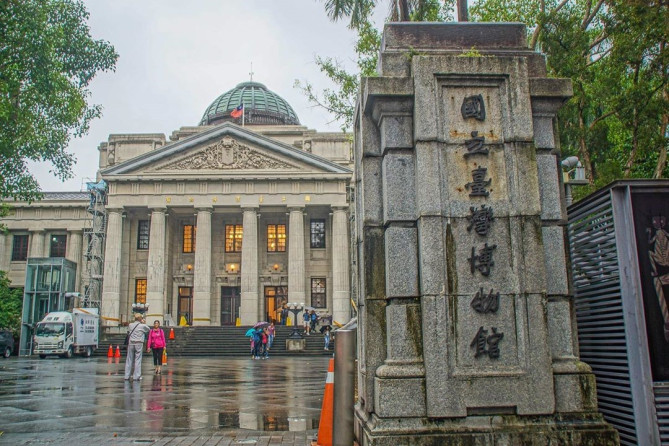 国立台湾博物館