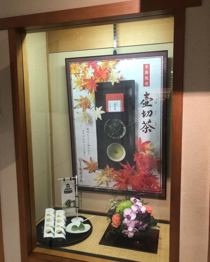 内観にも力を入れている都路里