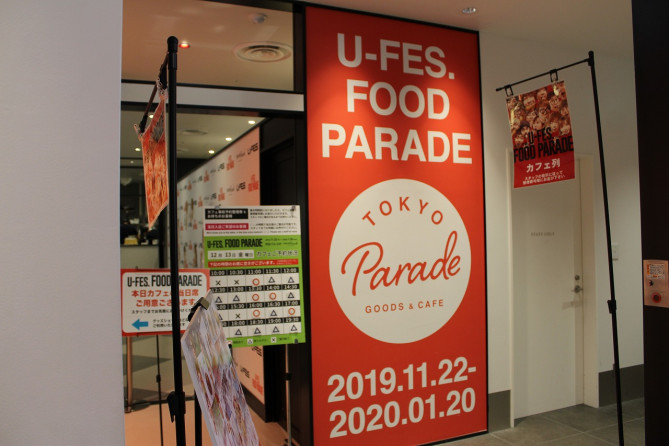 TOKYO PARADE　goods & cafe