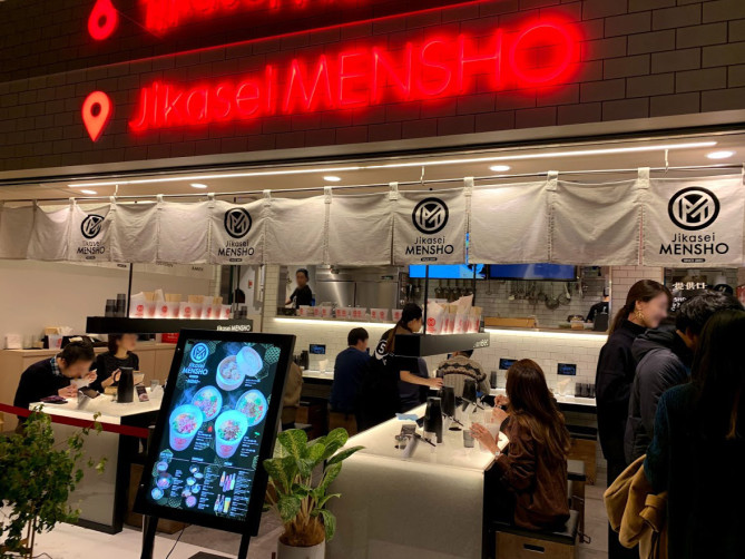 渋谷パルコのレストラン「Jikasei MENSHO」