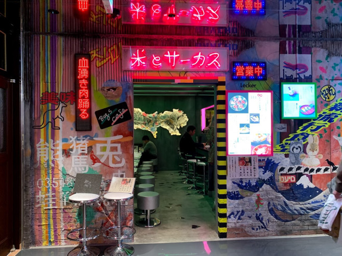 渋谷パルコのレストラン「米とサーカス」