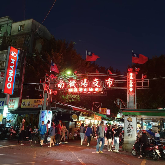 南機場夜市