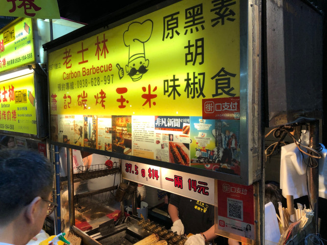 焼きとうもろこし屋さん