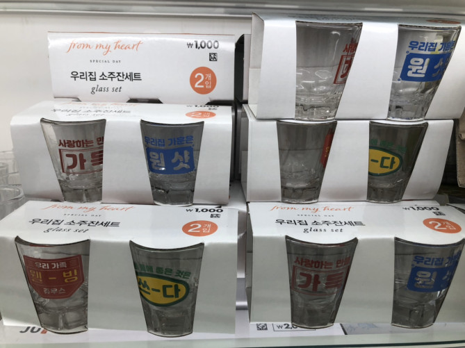 レトロな焼酎グラス