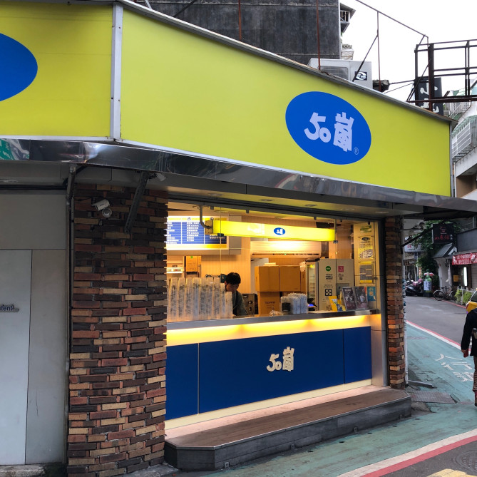 50嵐のティースタンド