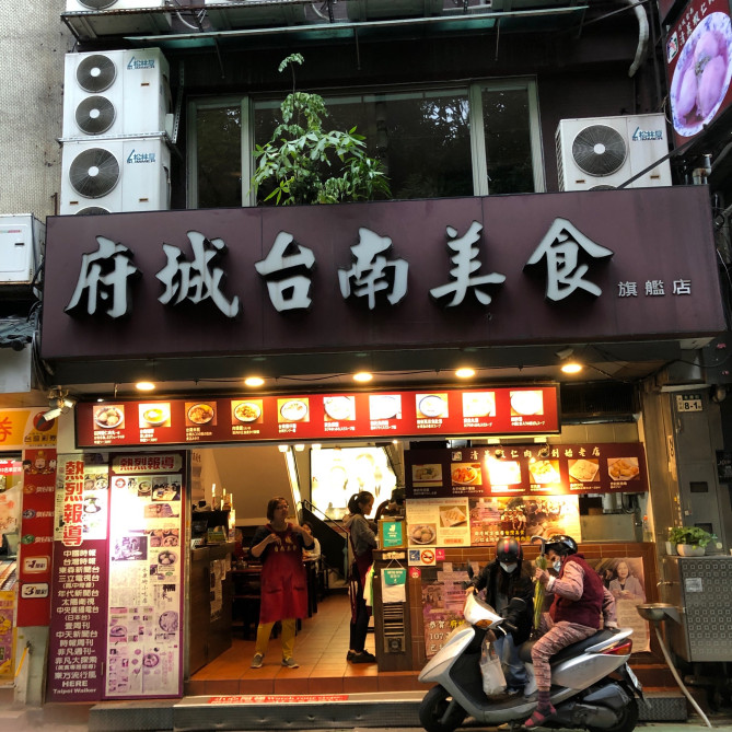 府城台南美食の軒先