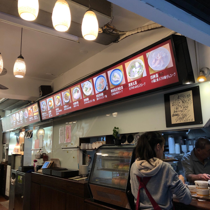 店内のメニュー表