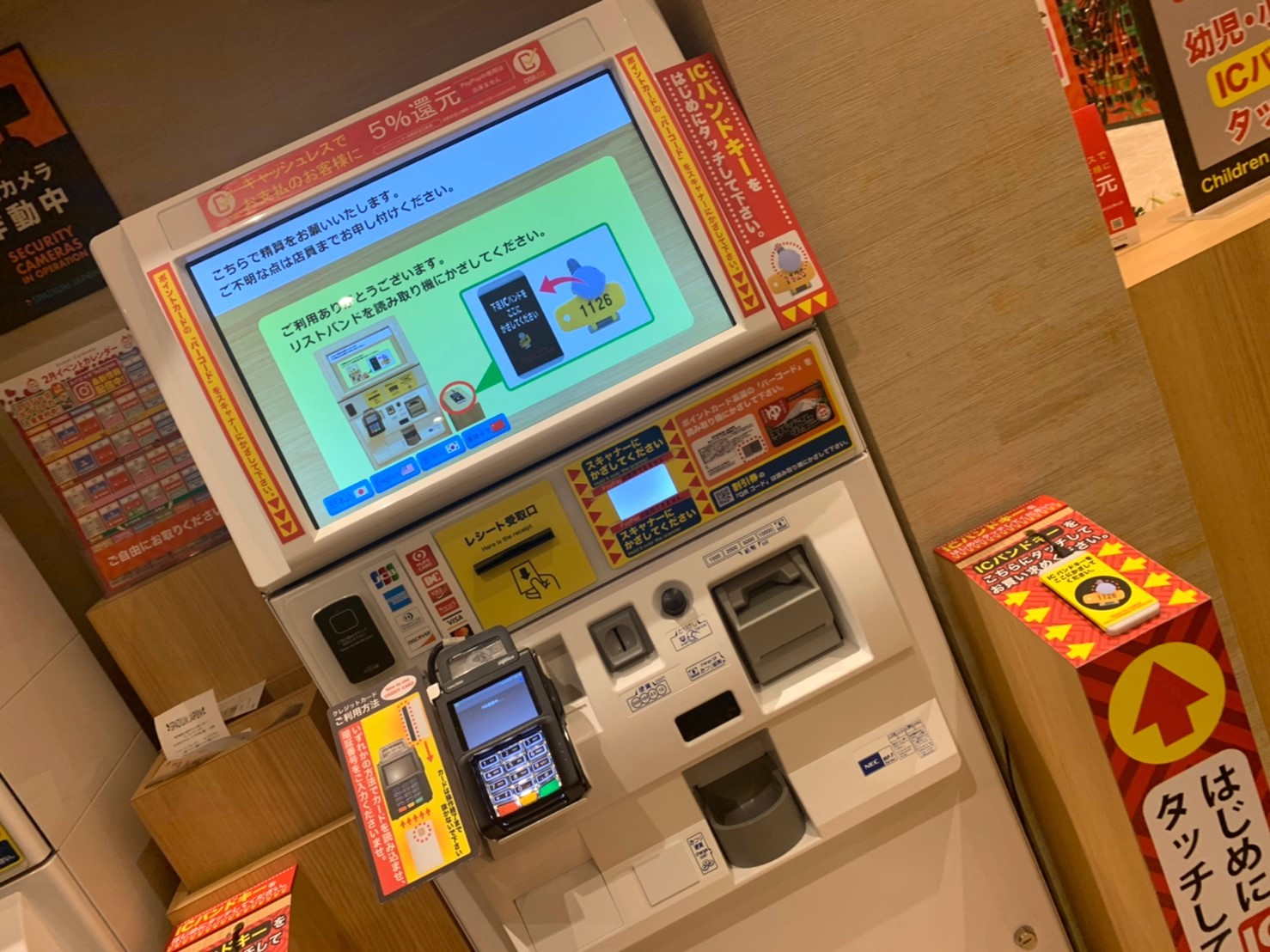 精算機 | ミルミ | mirumi お出かけ・旅行メディア
