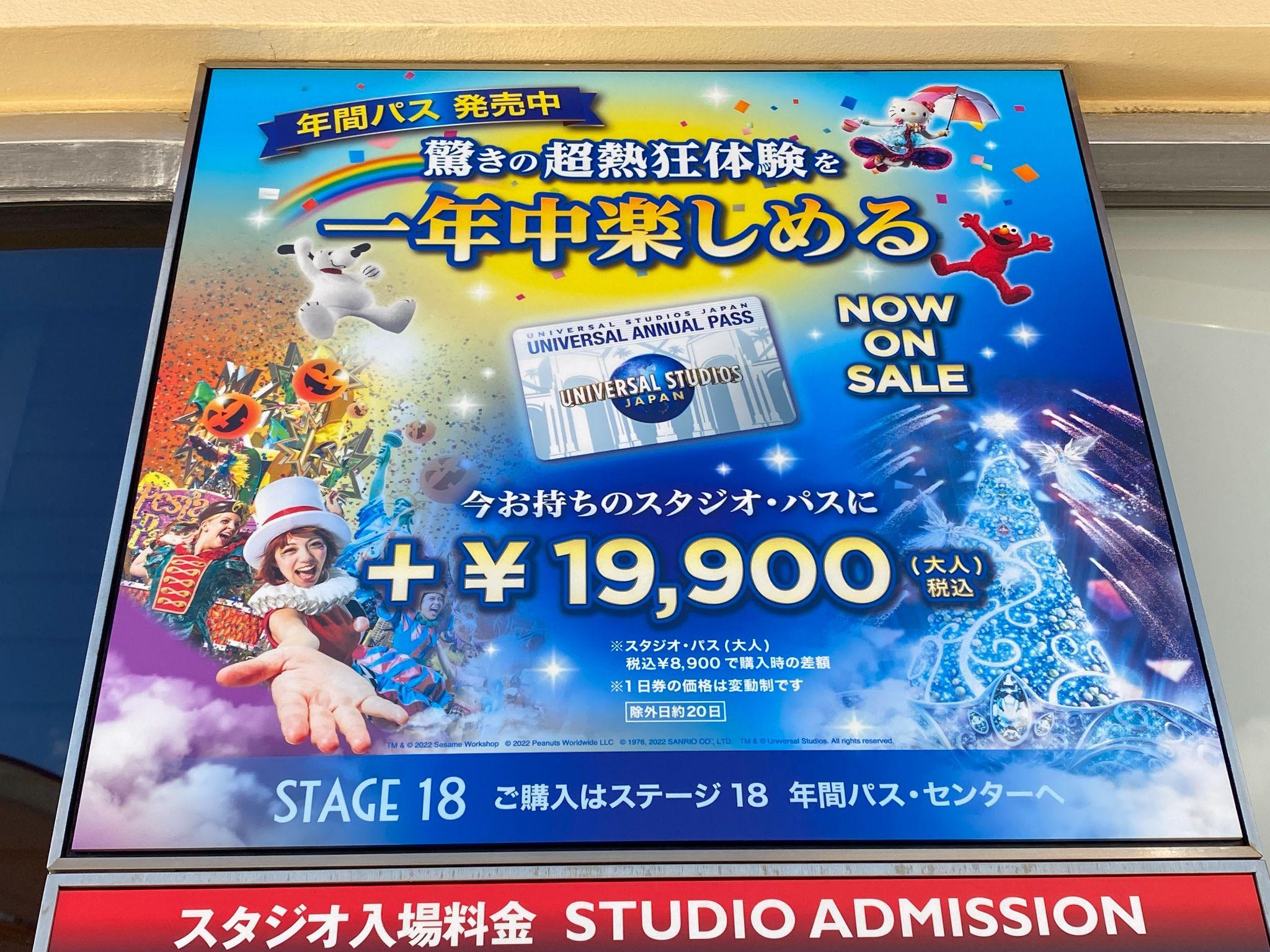 トーチ様専用ユニバ　年間パス　スタンドダード USJユニバの年パス全種類を比較！スタンダード、グランロイヤルの