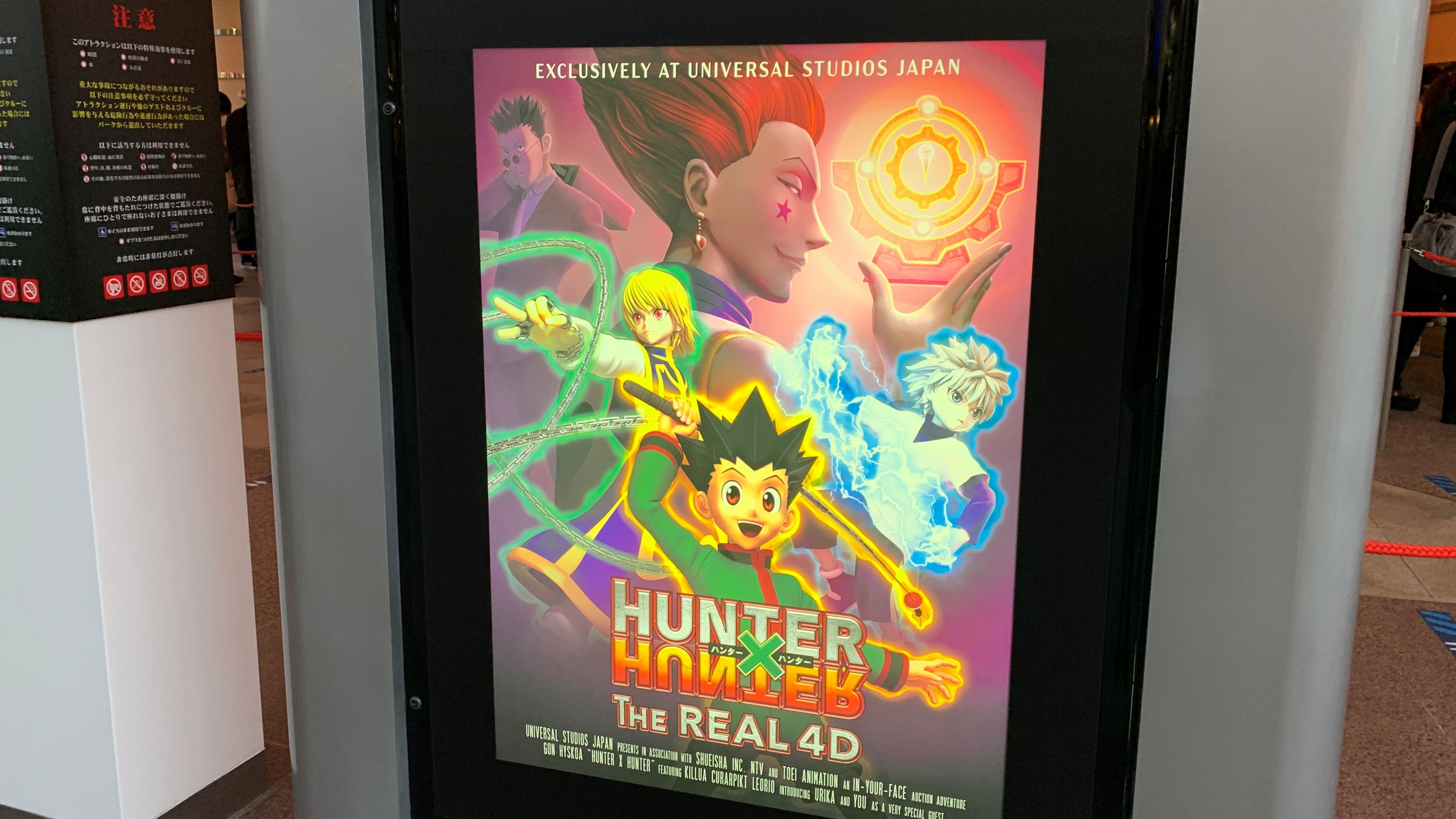 ユニバ「ハンター×ハンター・ザ・リアル4-D」を徹底解説！初コラボ