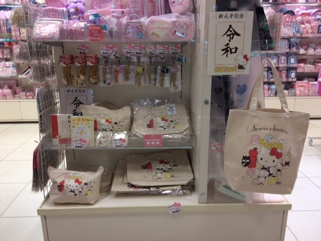 sanrio-shop-reiwa-goods-corner