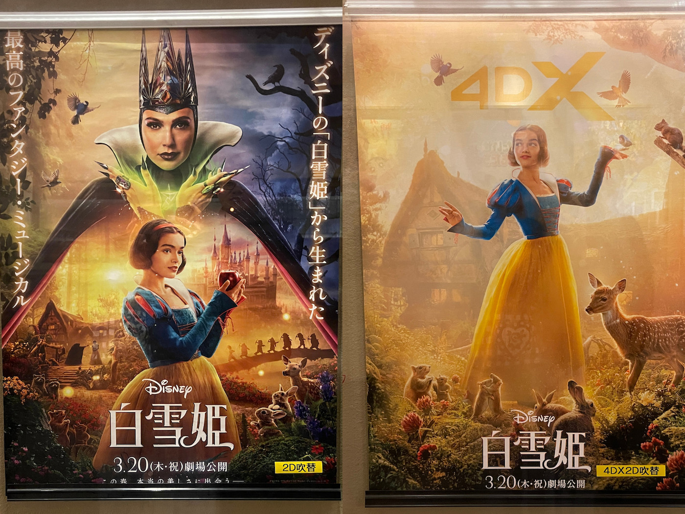 ネタバレ】実写版『白雪姫』のあらすじ、アニメ版との違い