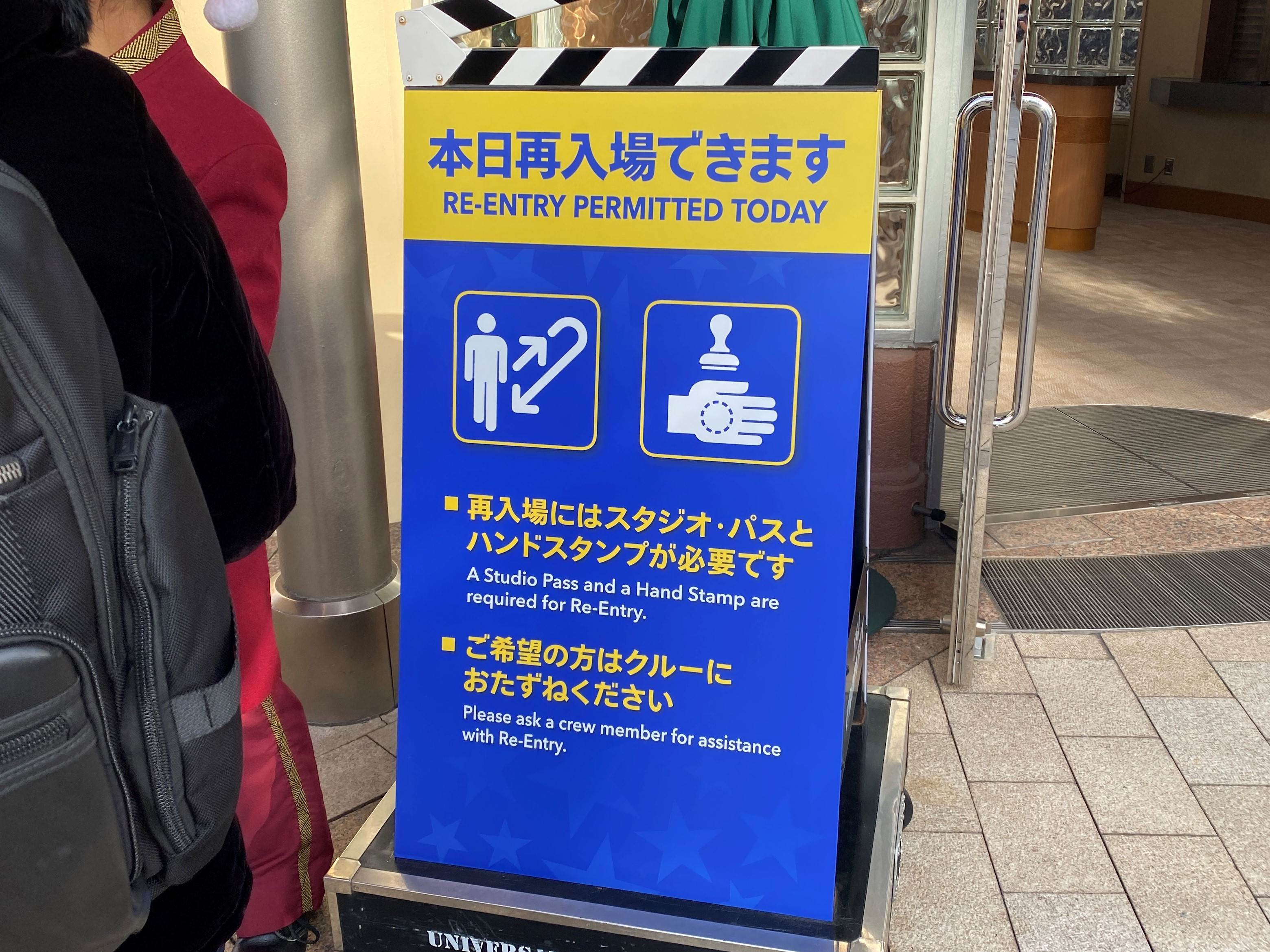 USJ】再入場の裏ワザ・攻略法まとめ！ユニバが再入場禁止の理由&年パス以外の方法も